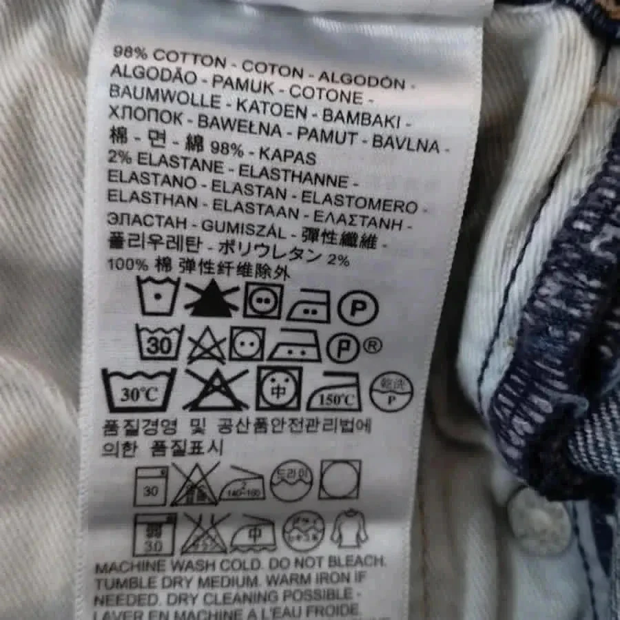 LEVI'S 510 coupe straight fuselée - taille haute medium - extensible - zeer goede staat – photo 13